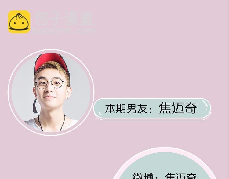 第6期 《陶艺男友》