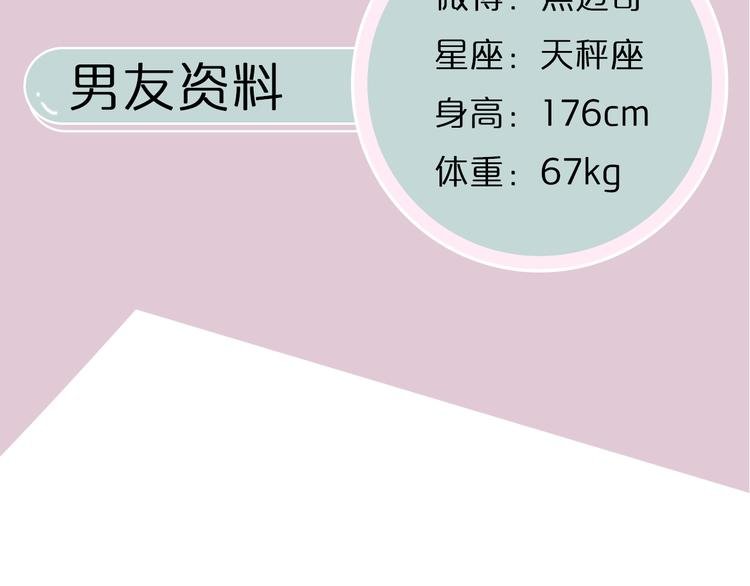 第6期 《陶艺男友》