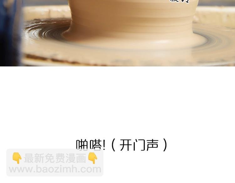 第6期 《陶艺男友》