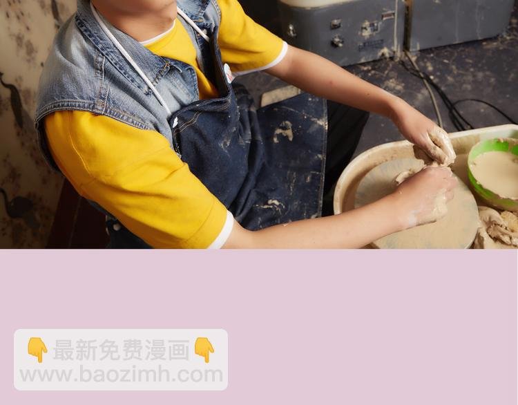 第6期 《陶艺男友》