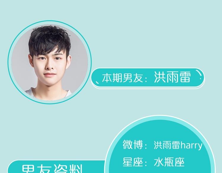 第5期 《暖心男友》