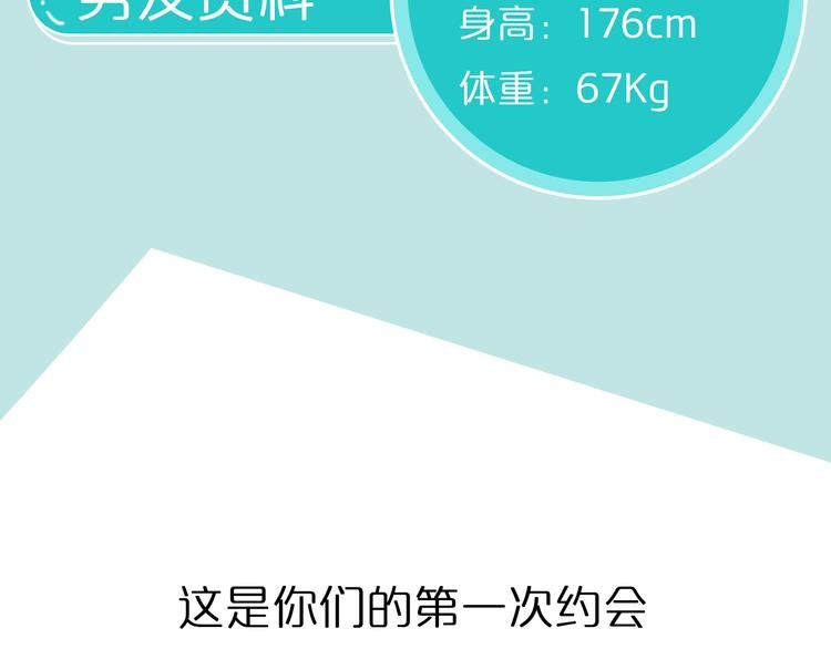 第5期 《暖心男友》
