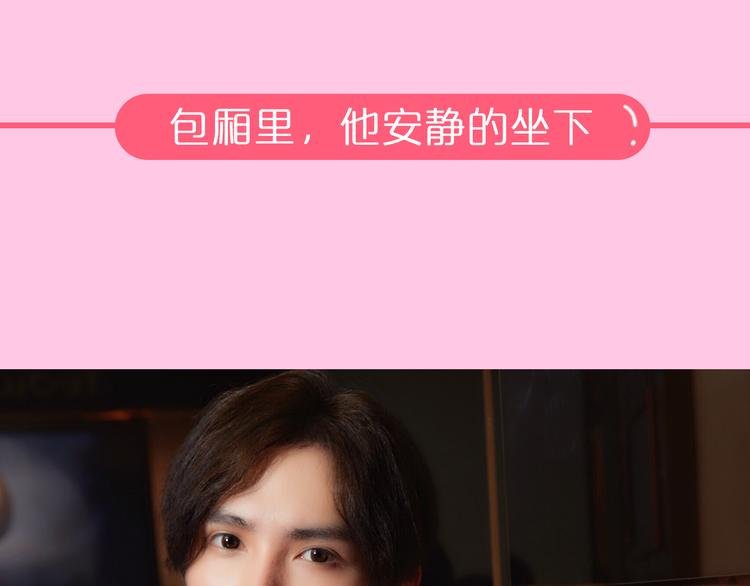 第3期 《明星男友》