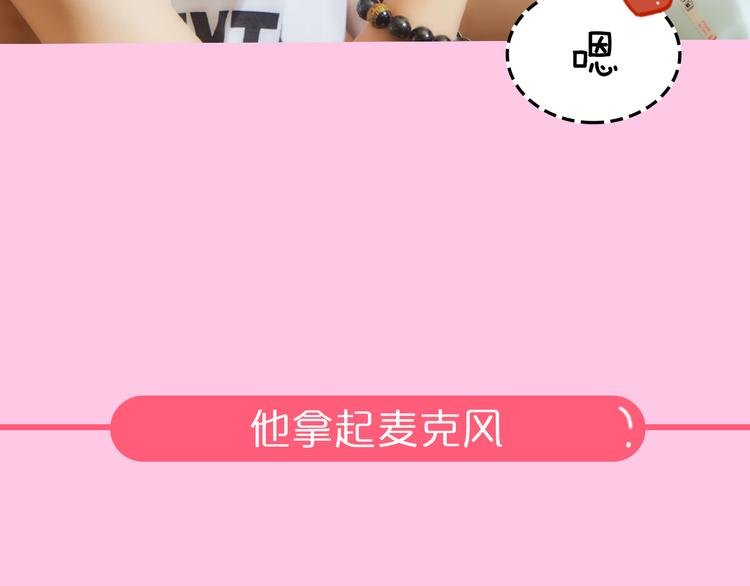 第3期 《明星男友》