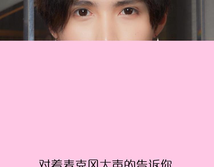 第3期 《明星男友》