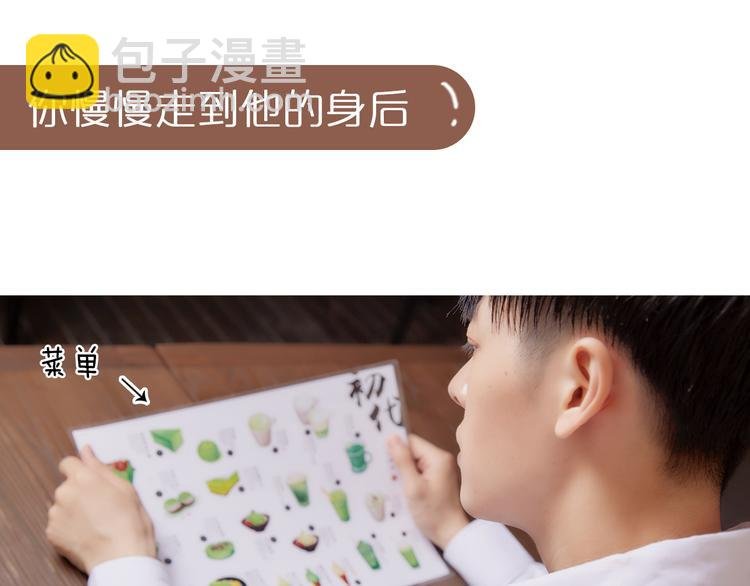 第2期《甜点男友》