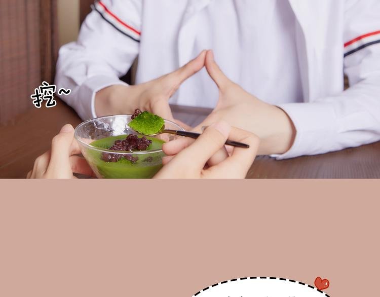 第2期《甜点男友》