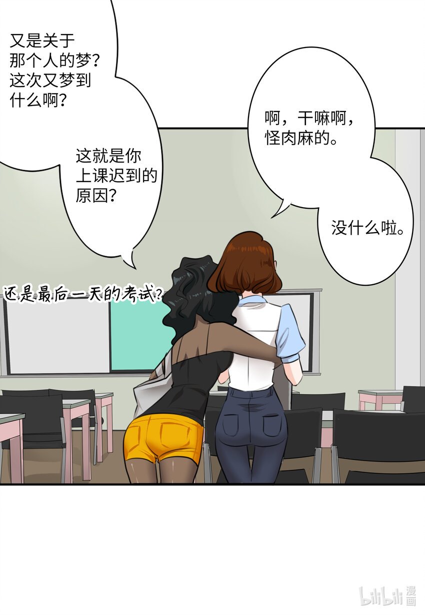 01 奇怪的梦