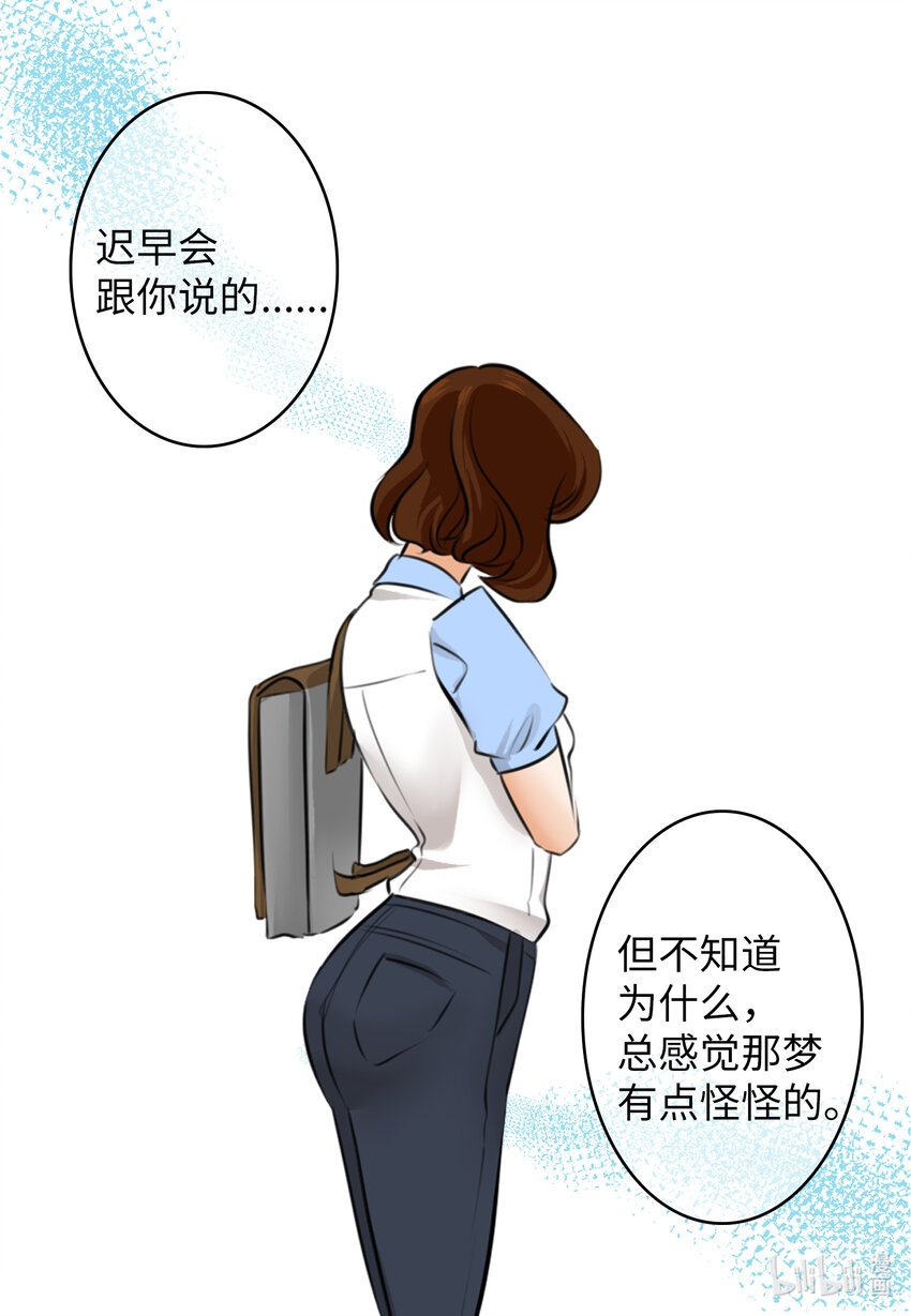 01 奇怪的梦