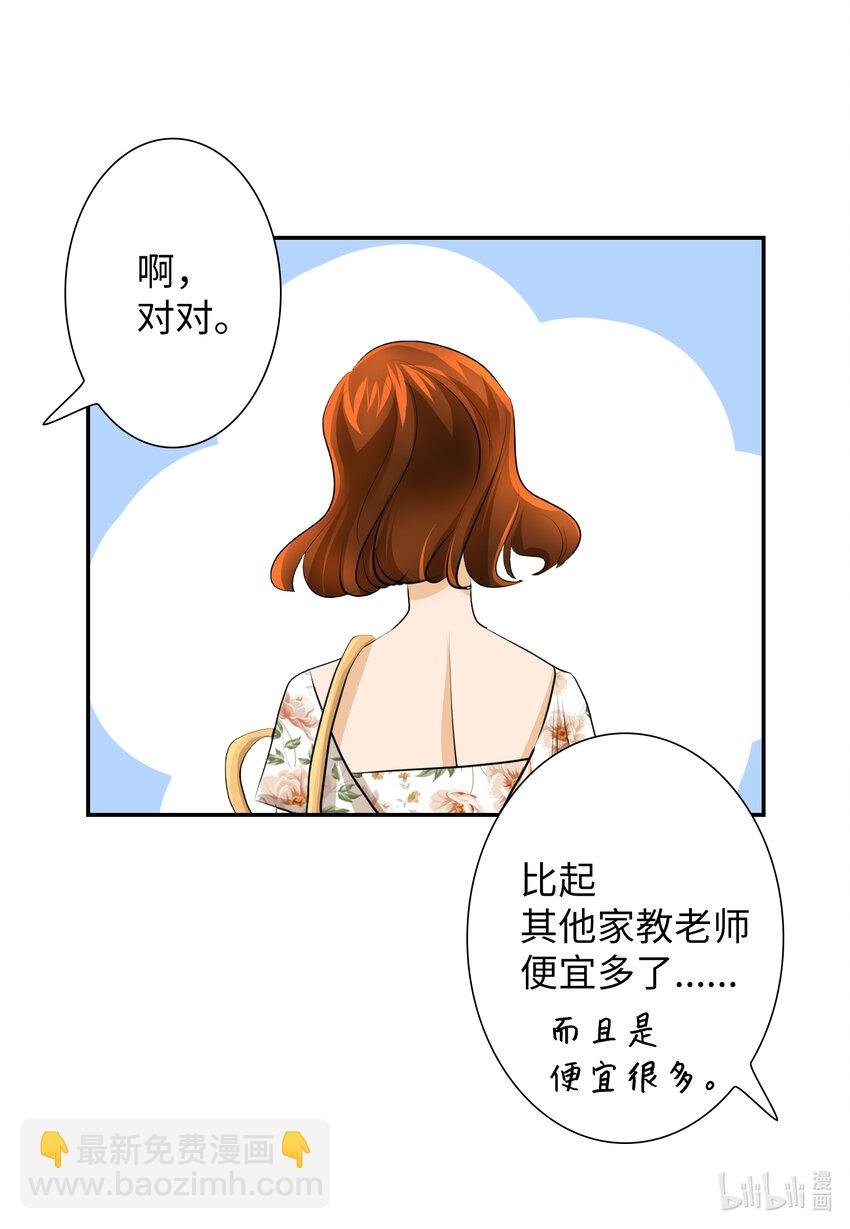 09 家教