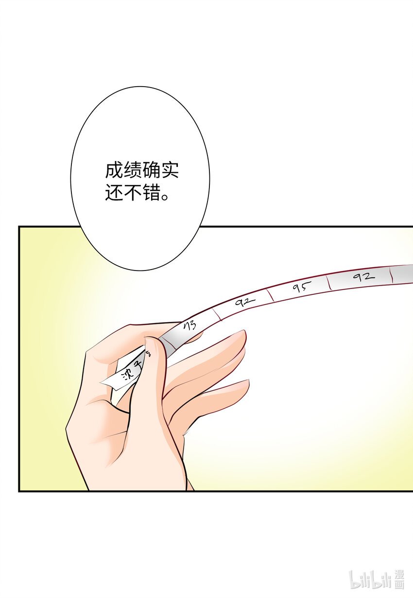 09 家教