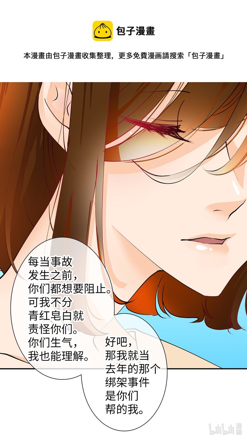 07 悲惨的女儿