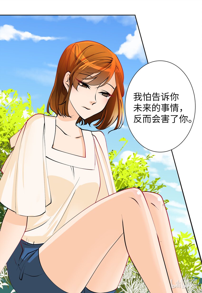 07 悲惨的女儿
