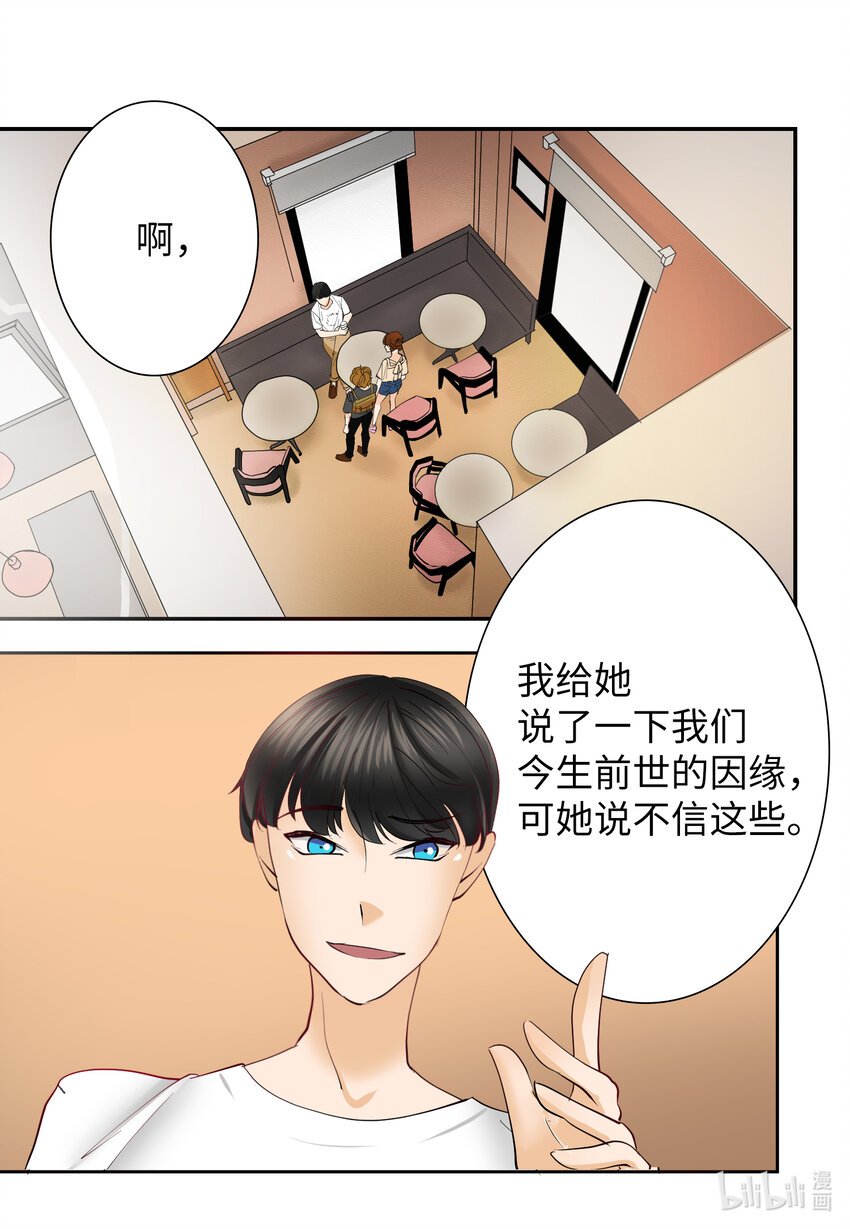 06 你们太坏了