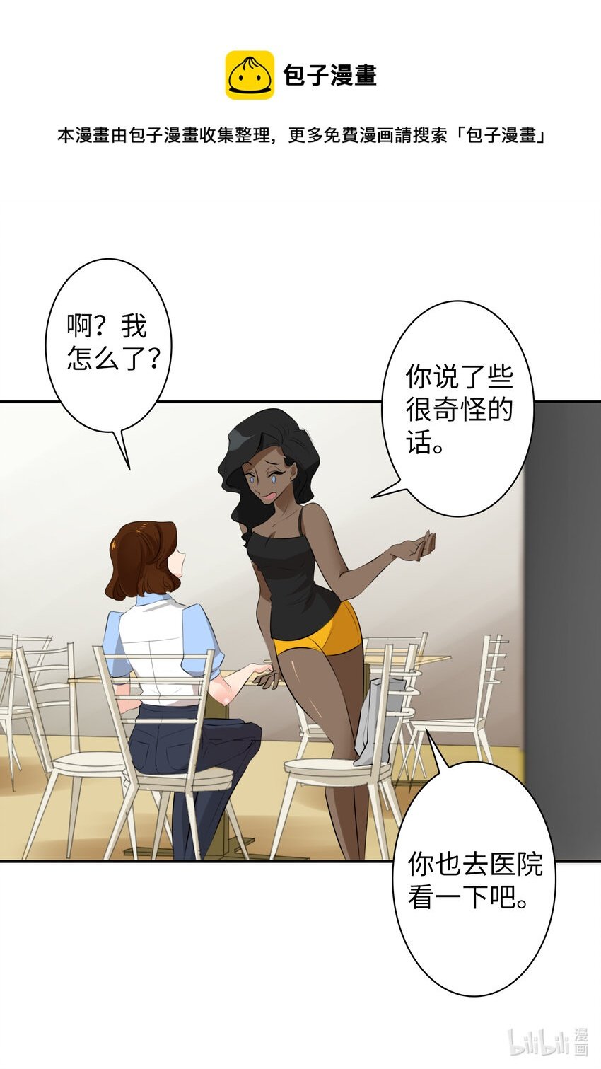 03 我们还可以成为朋友的