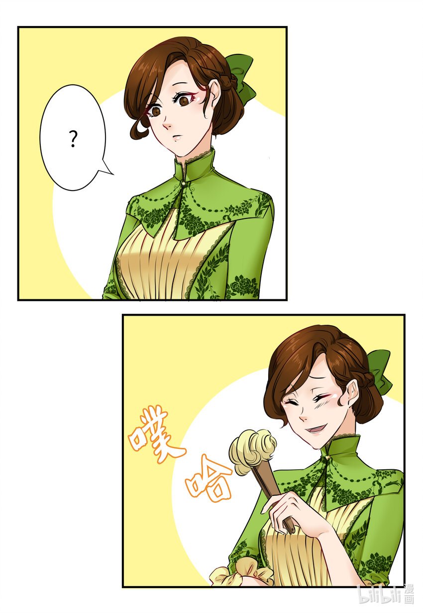 02 弗朗西斯登场