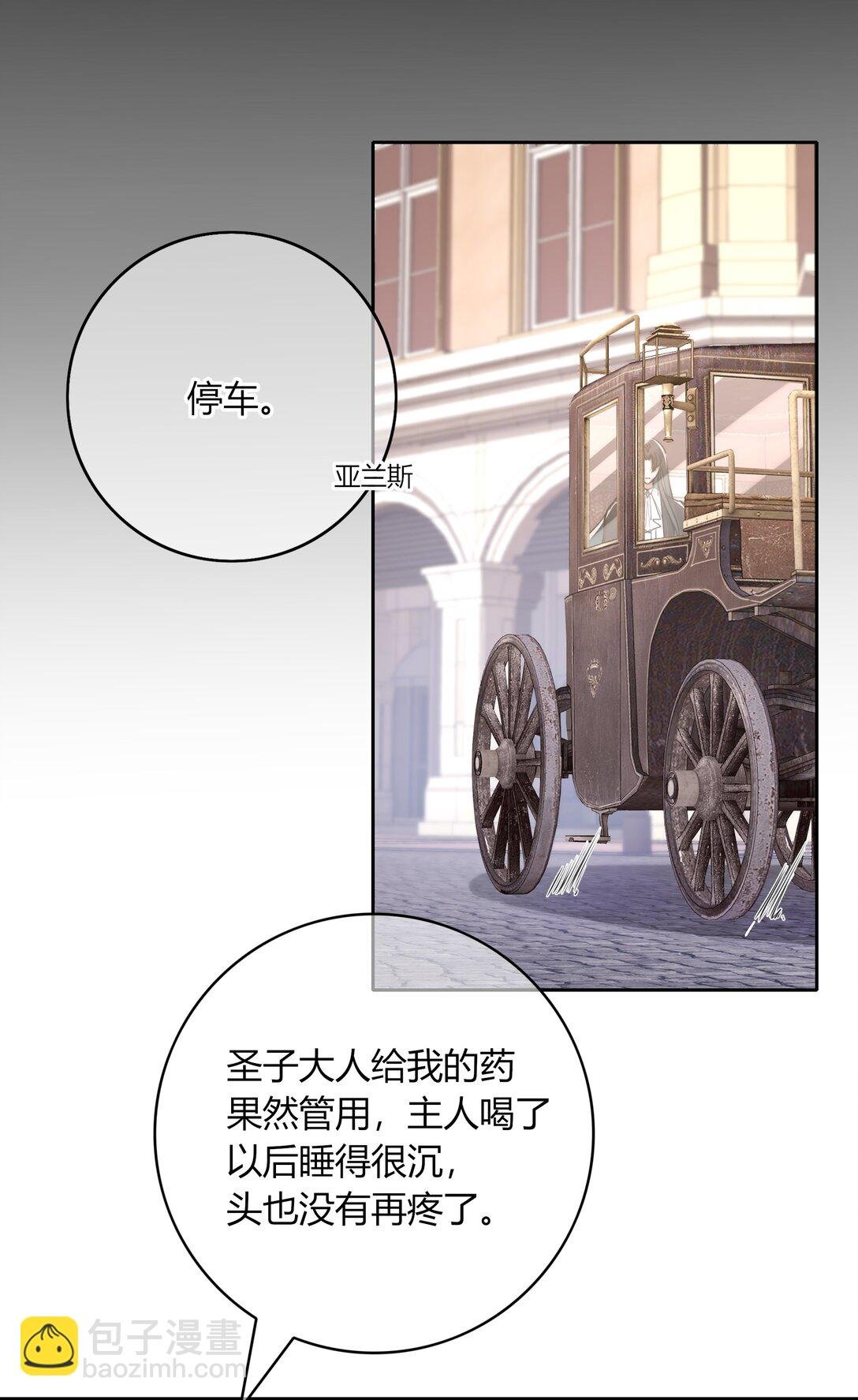 003 圣子的药