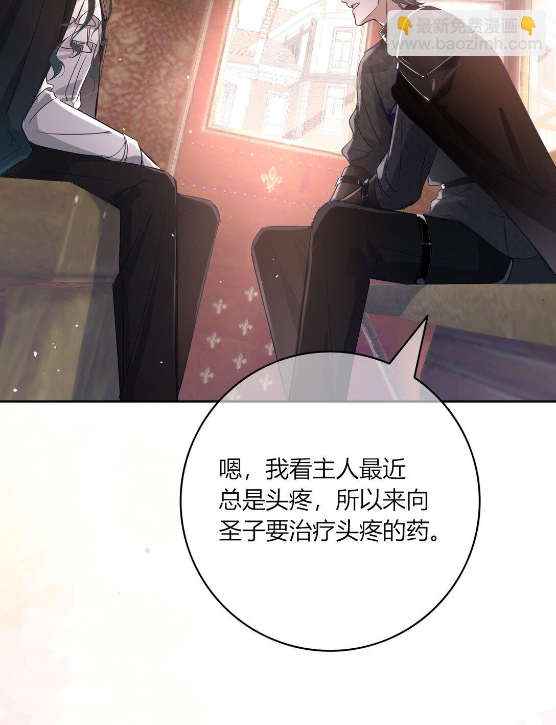 003 圣子的药