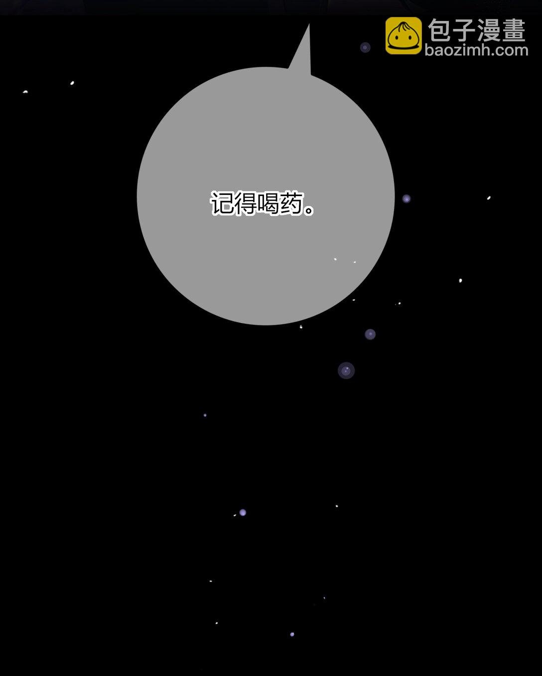 003 圣子的药
