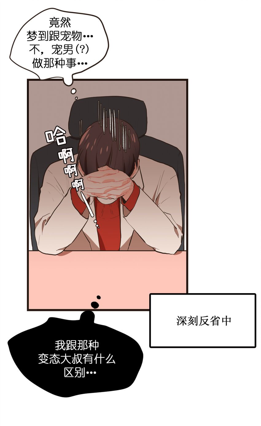 08 注意身体