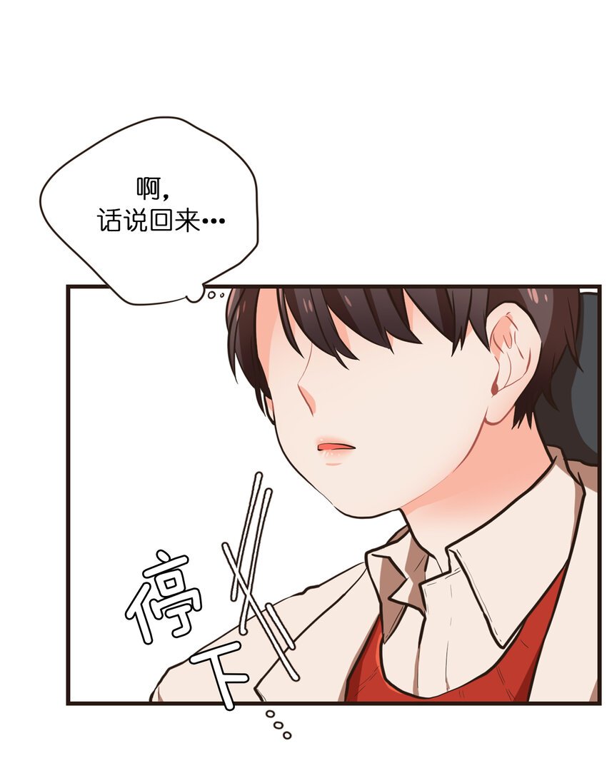 08 注意身体