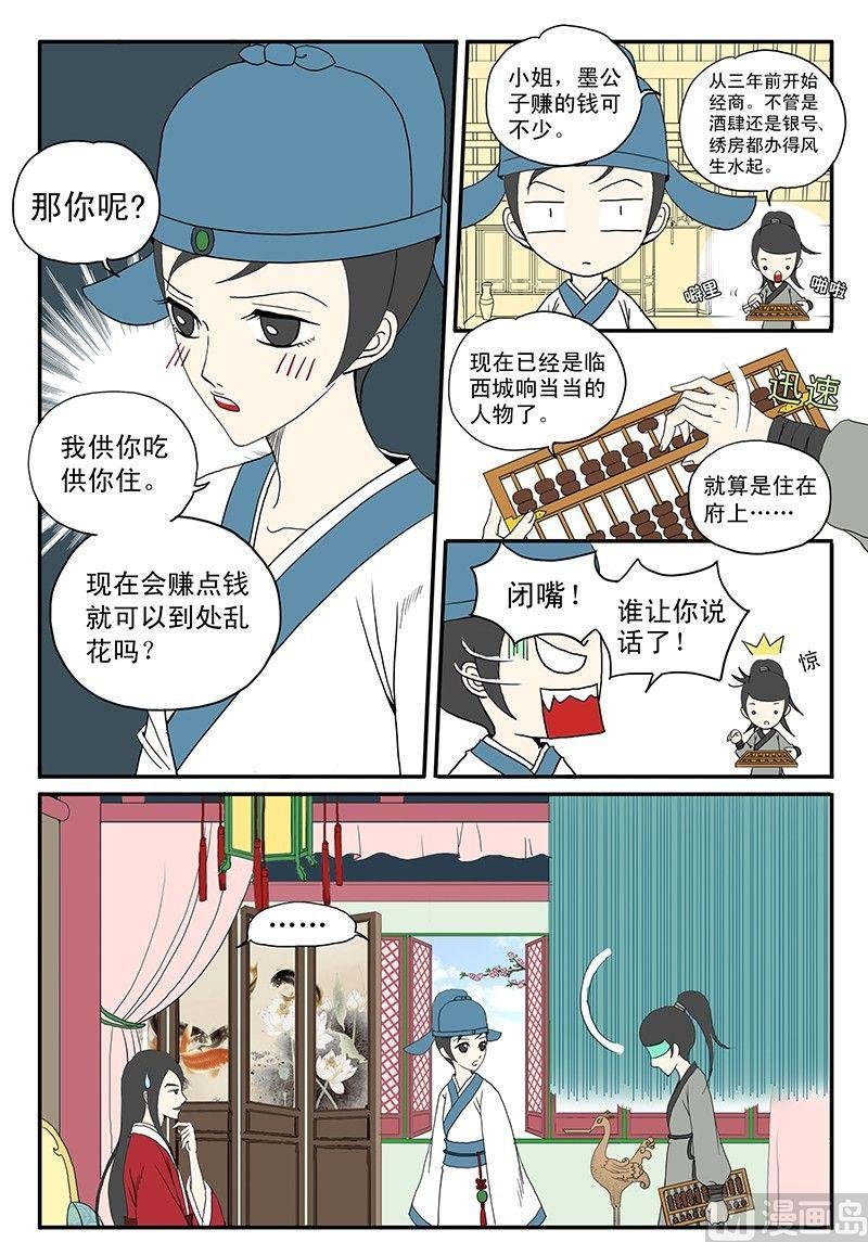 第二话 青楼闹事