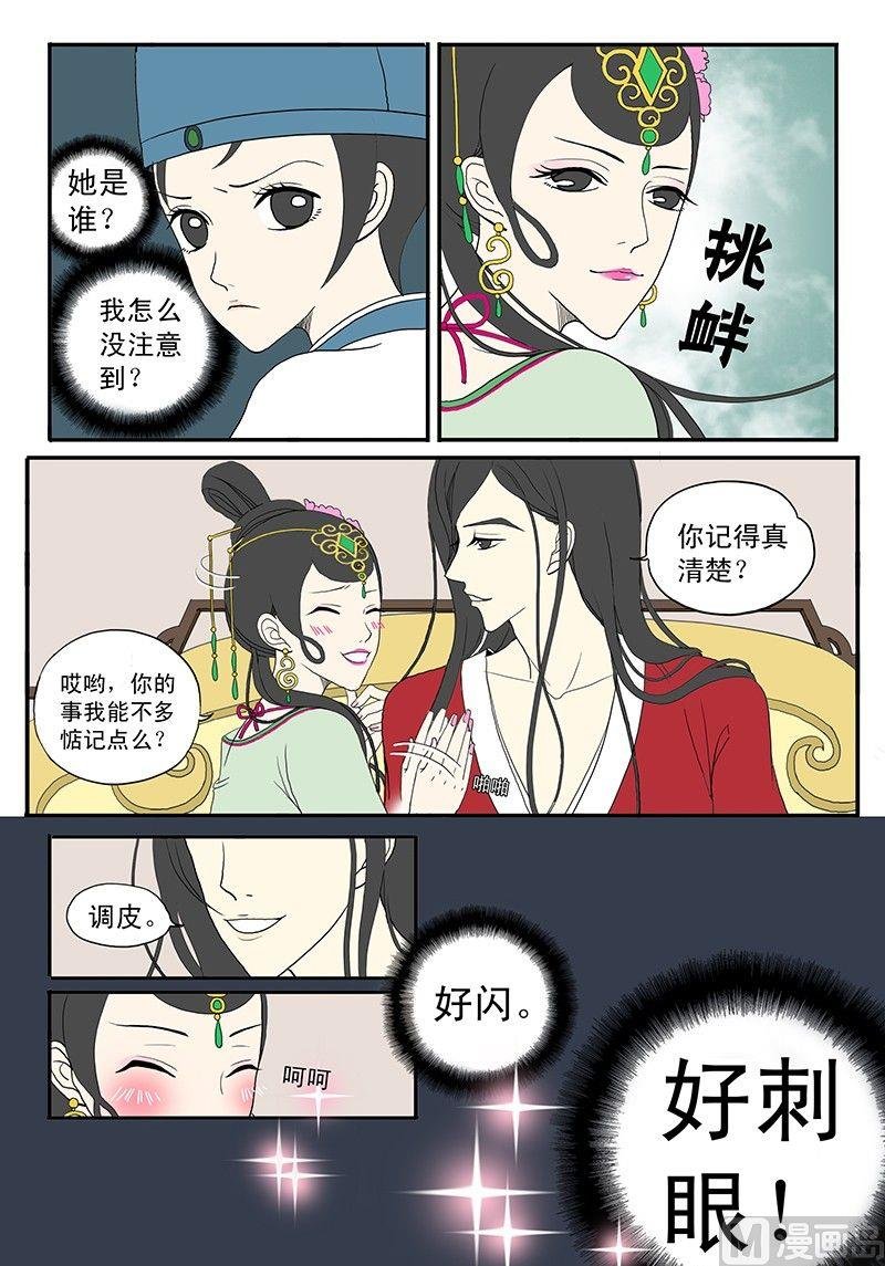 第二话 青楼闹事