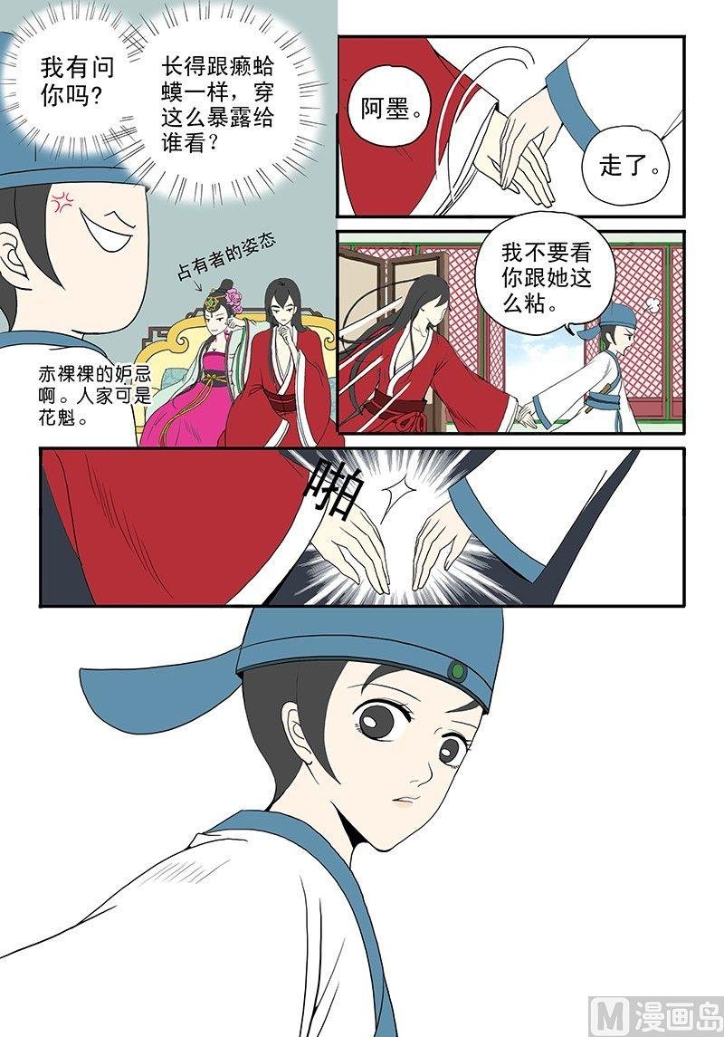 第二话 青楼闹事