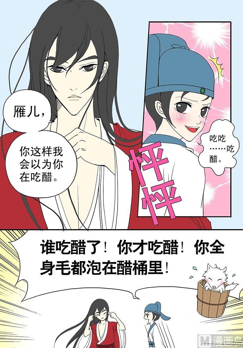 第二话 青楼闹事