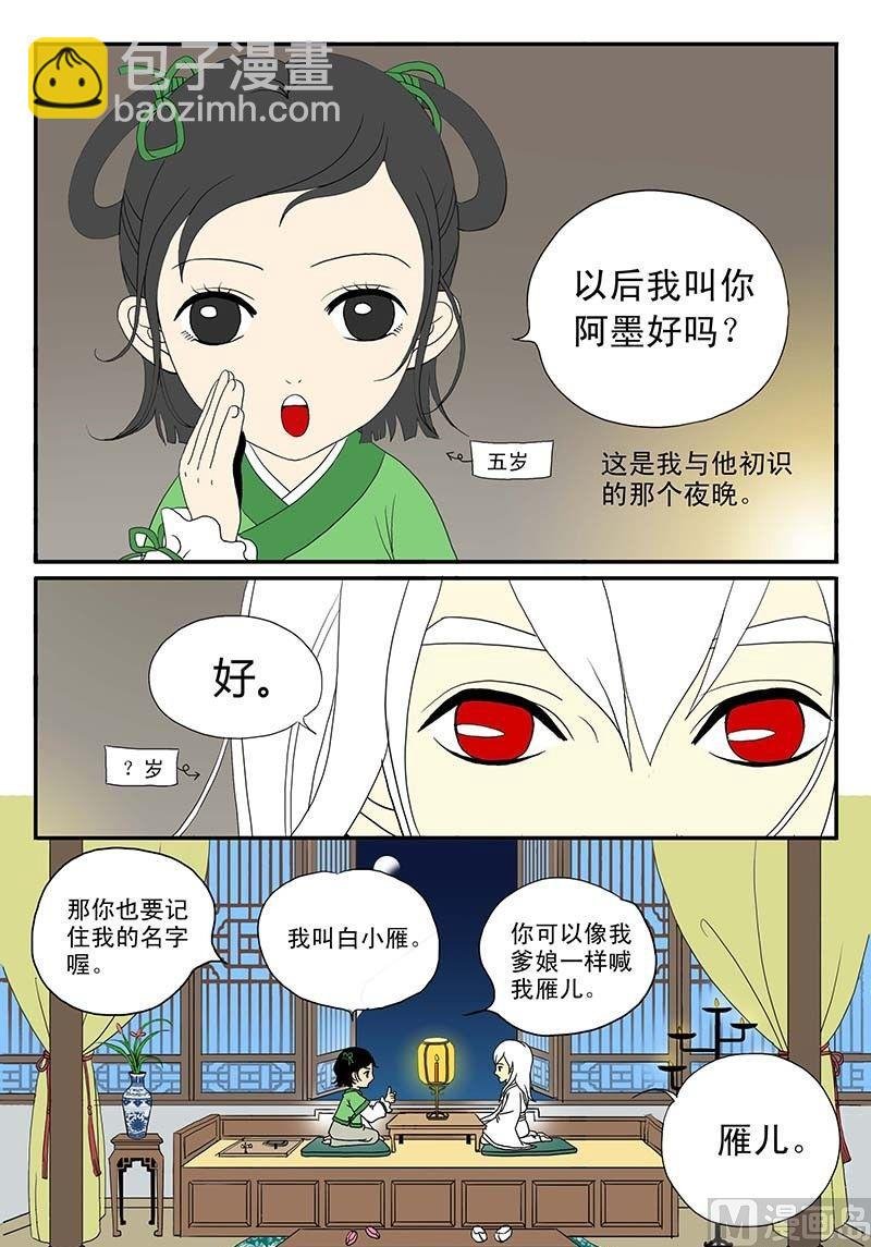 第一话 初识