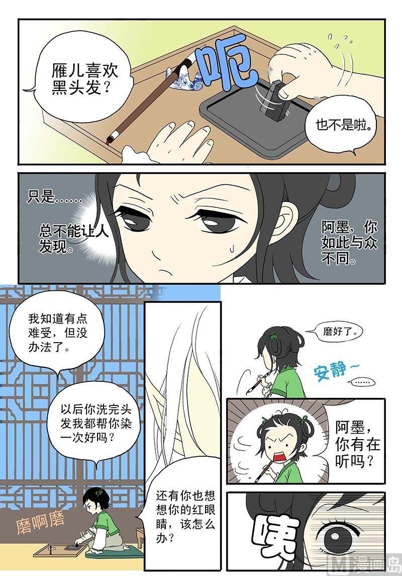 第一话 初识