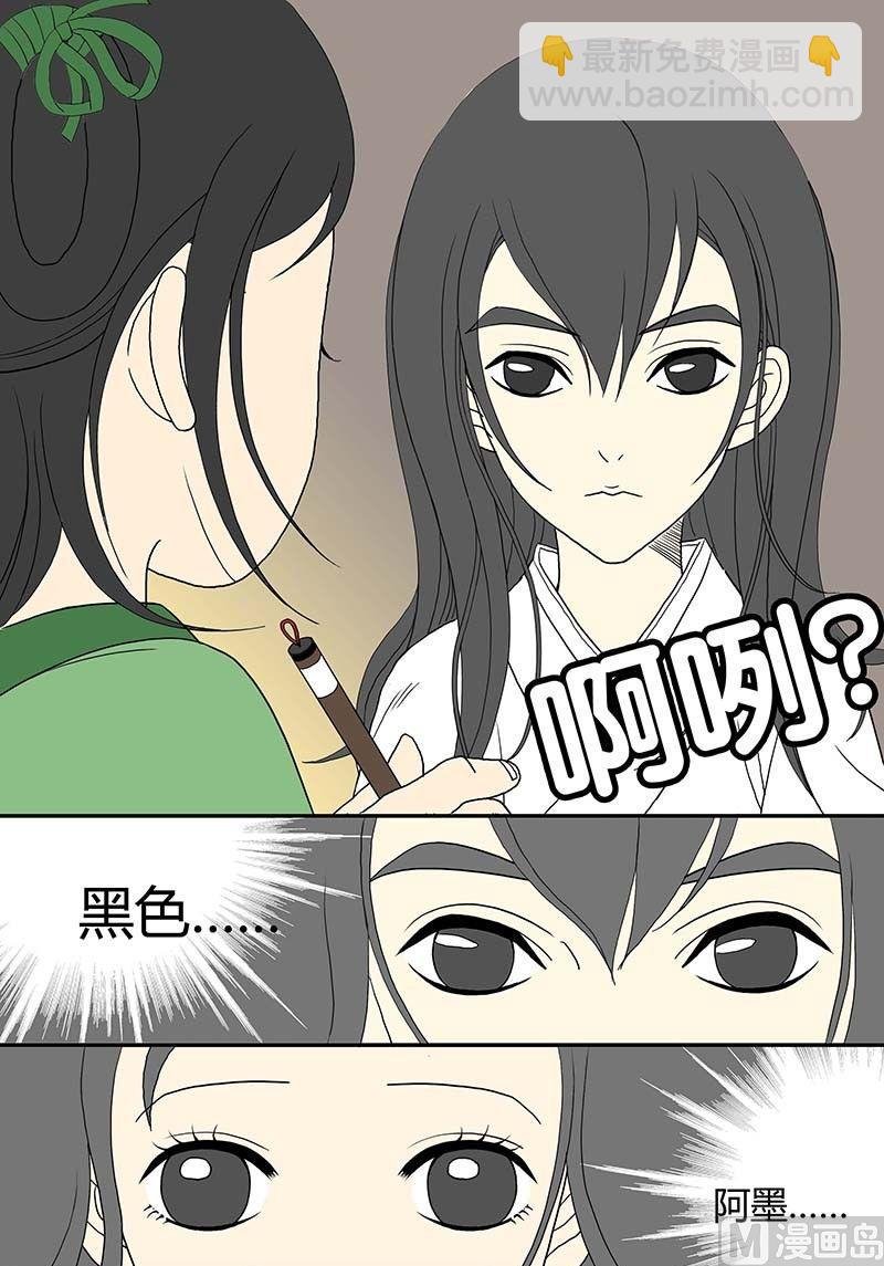 第一话 初识