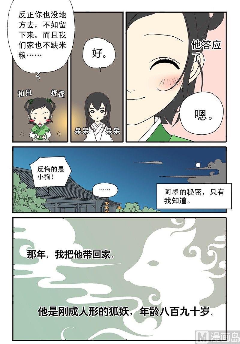 第一话 初识