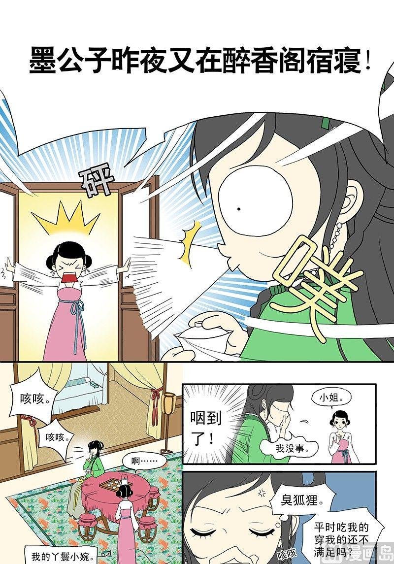 第一话 初识
