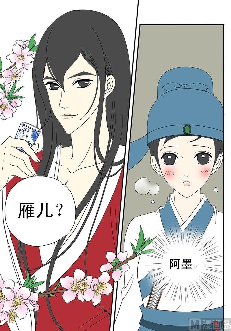 第一话 初识