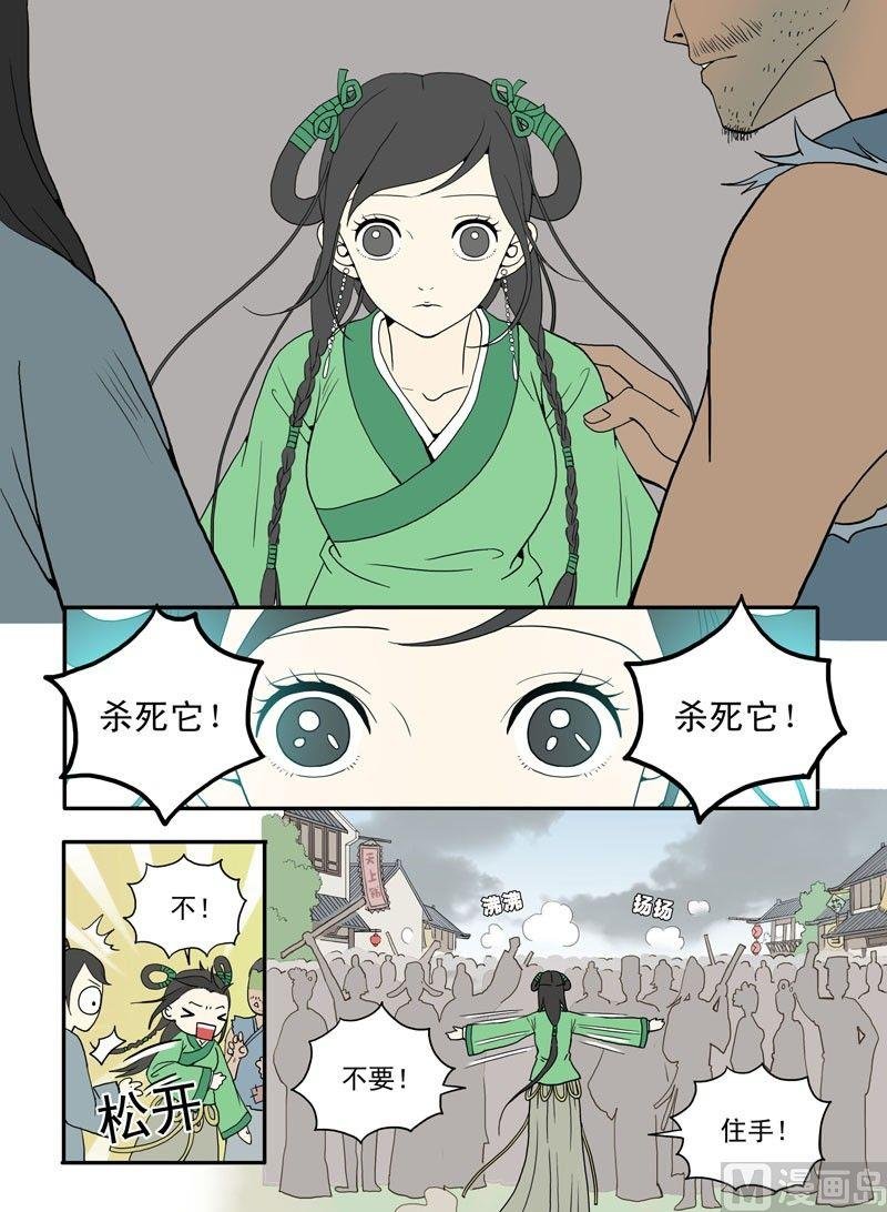 第十话 沧海桑田