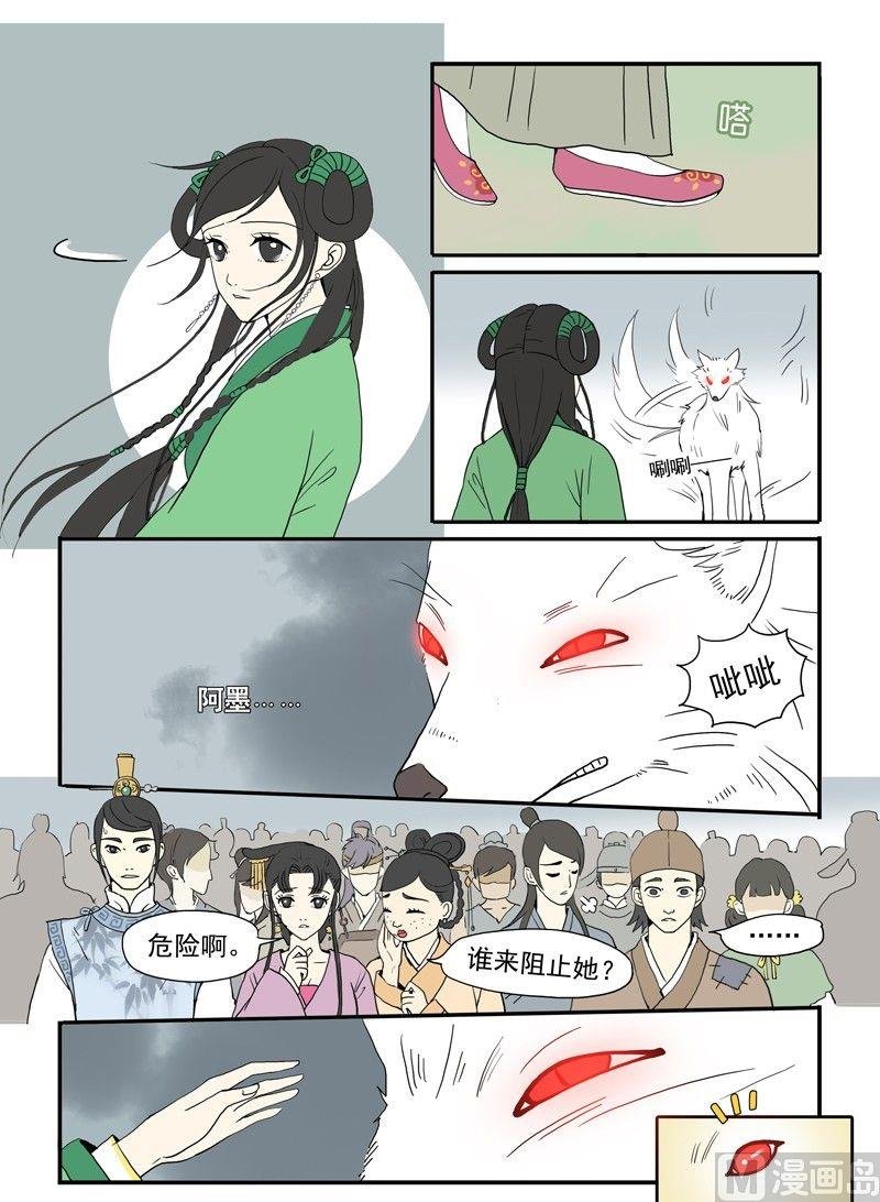 第十话 沧海桑田