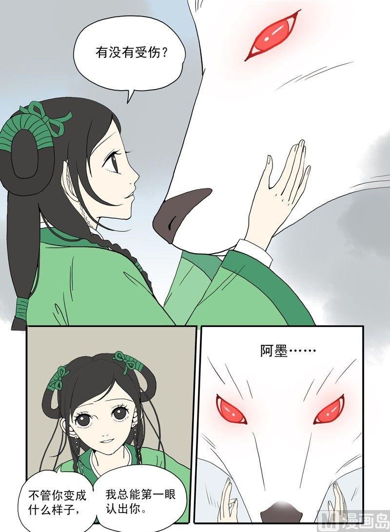 第十话 沧海桑田