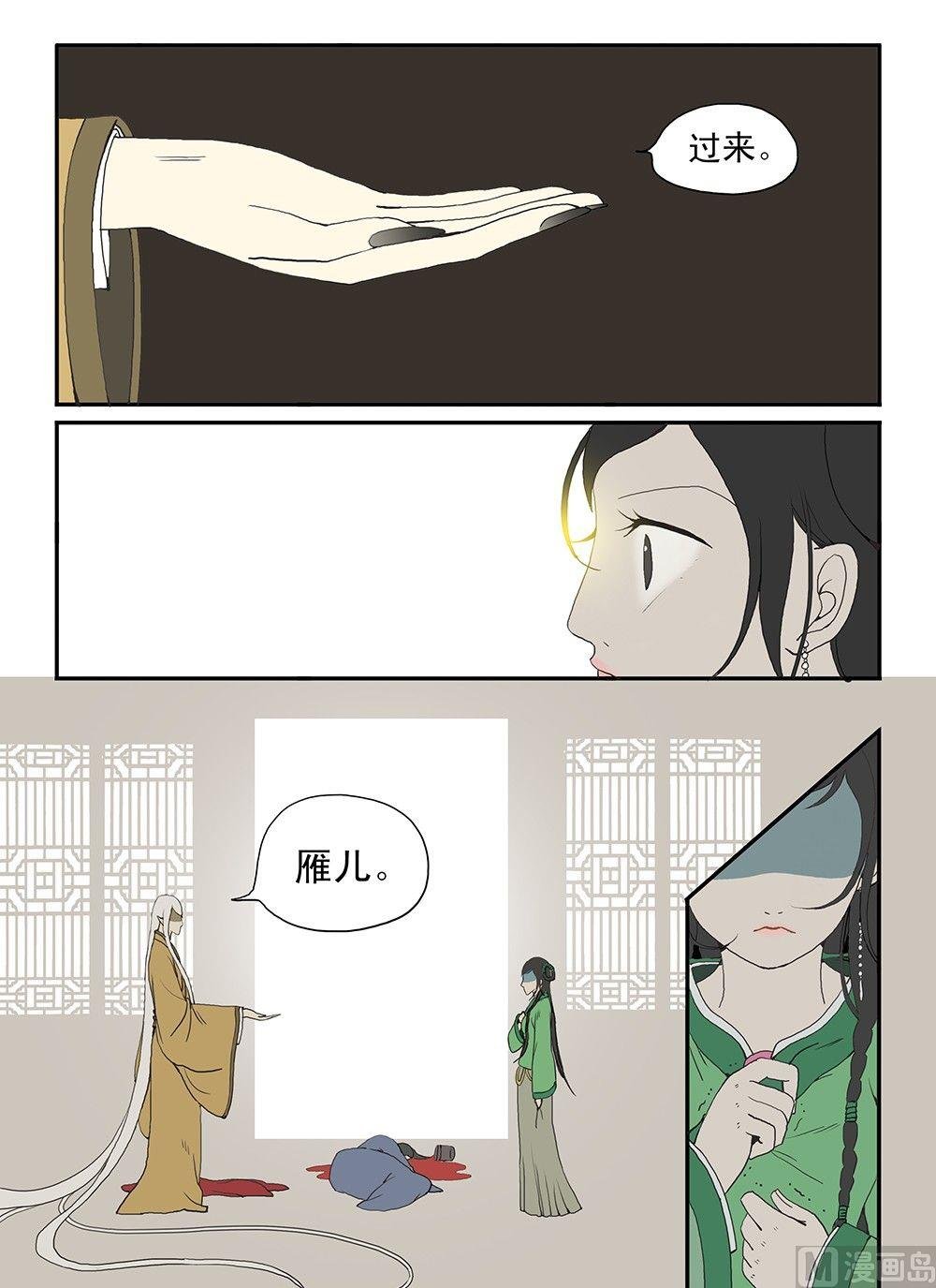 第九话 尽头