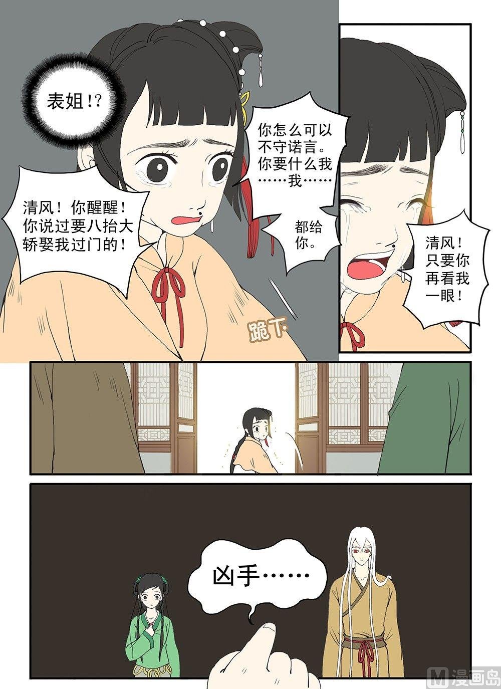 第九话 尽头
