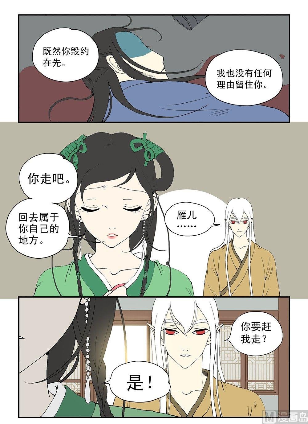 第九话 尽头