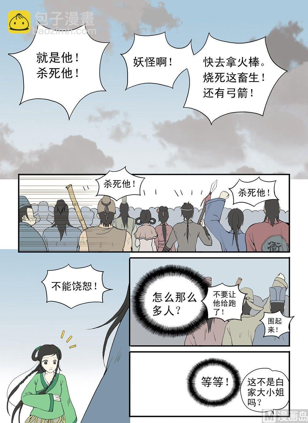 第九话 尽头