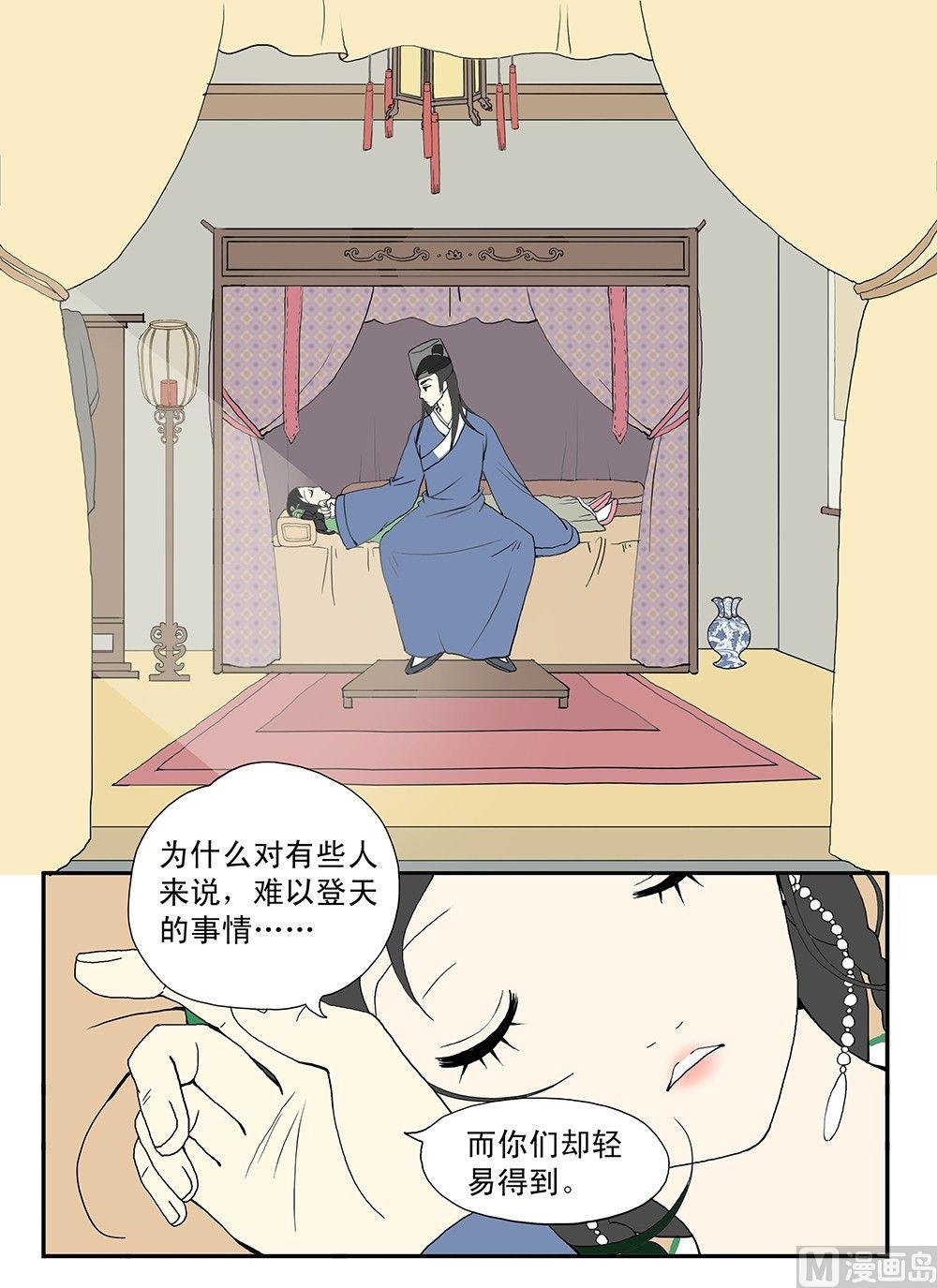 第八话 杀戮