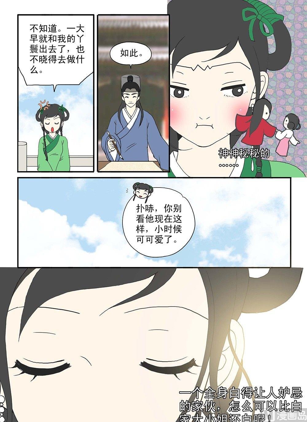 第七话 黑与白之之间