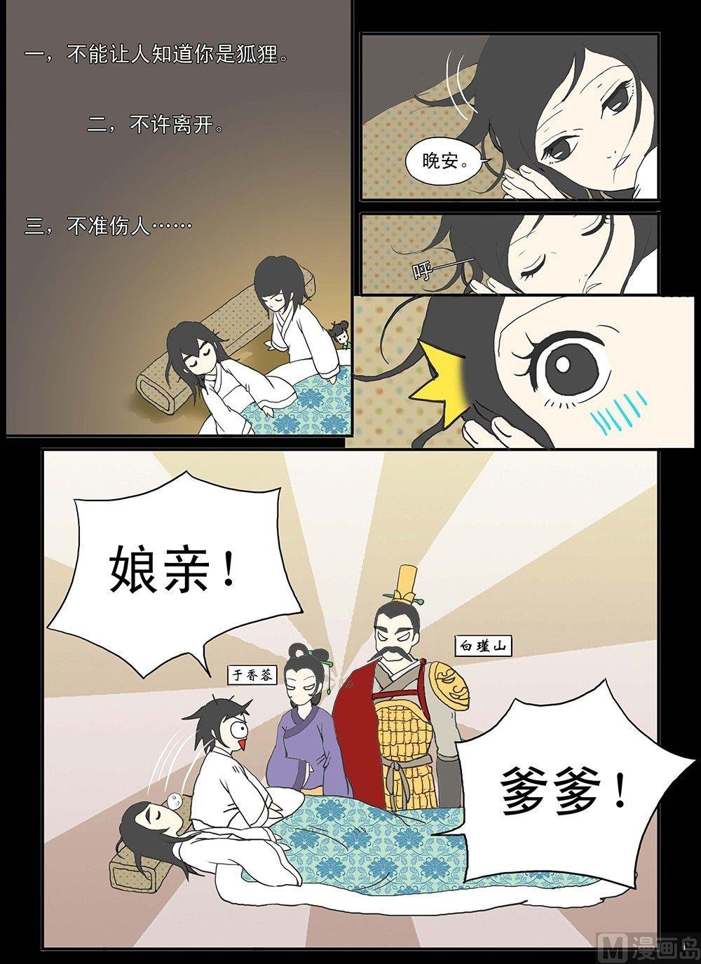 第七话 黑与白之之间