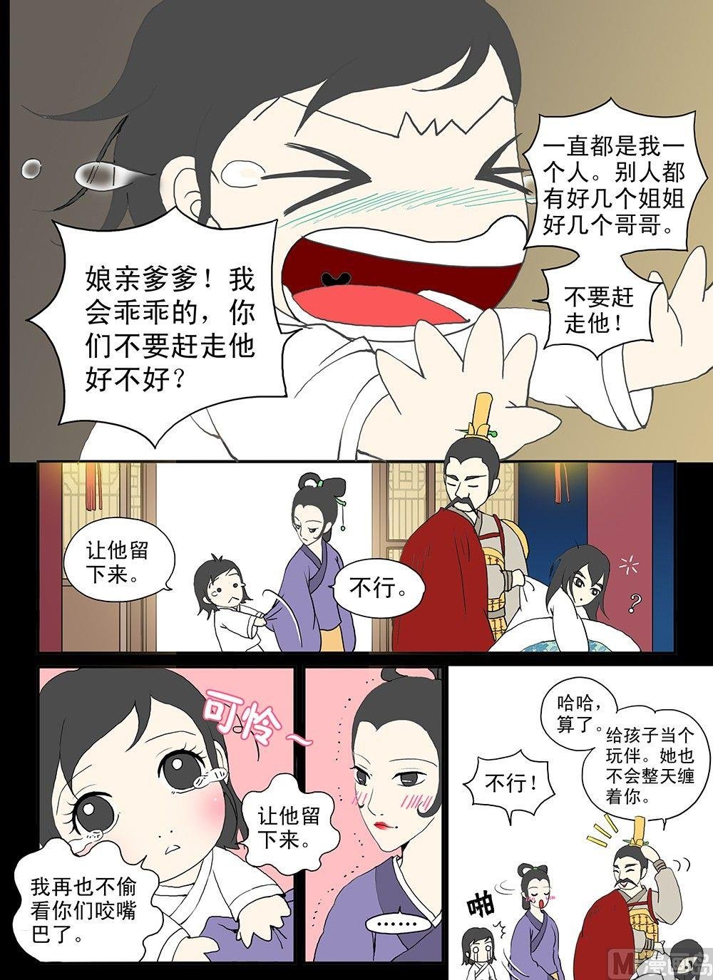 第七话 黑与白之之间