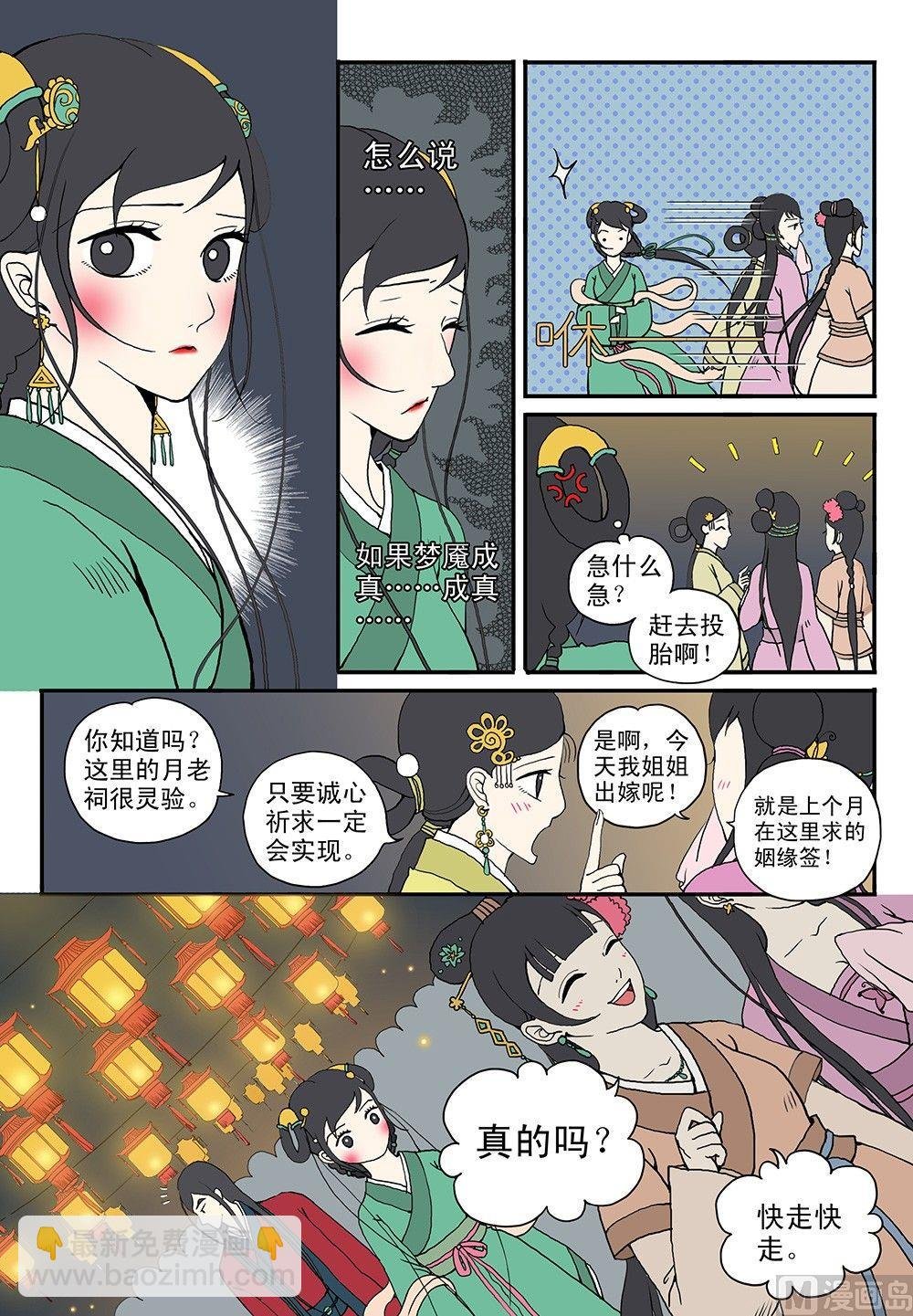 第六话 灯火阑珊
