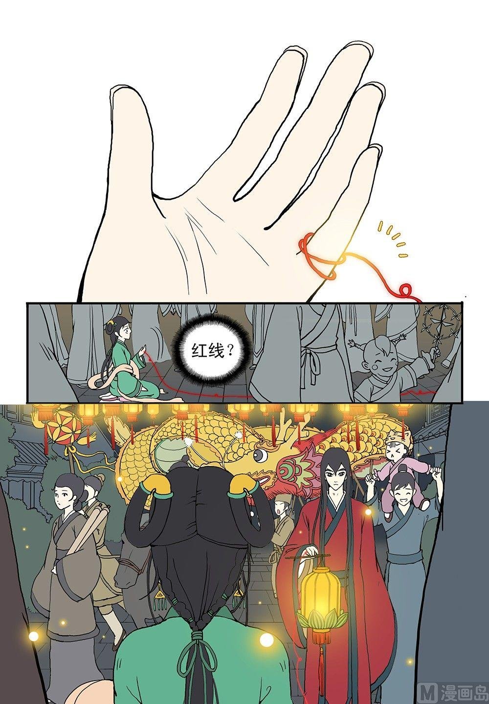 第六话 灯火阑珊
