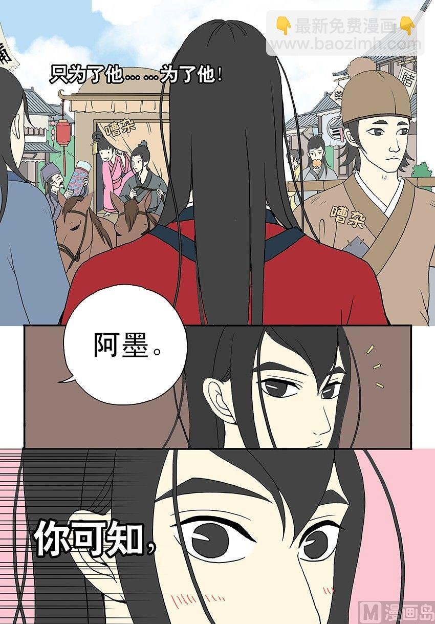 第五话 月老庙会