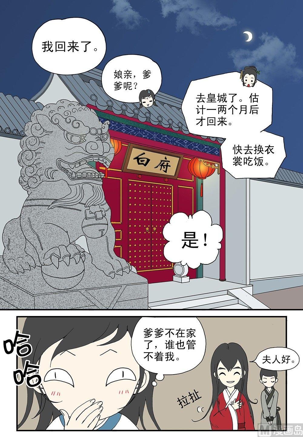 第四话 表姐